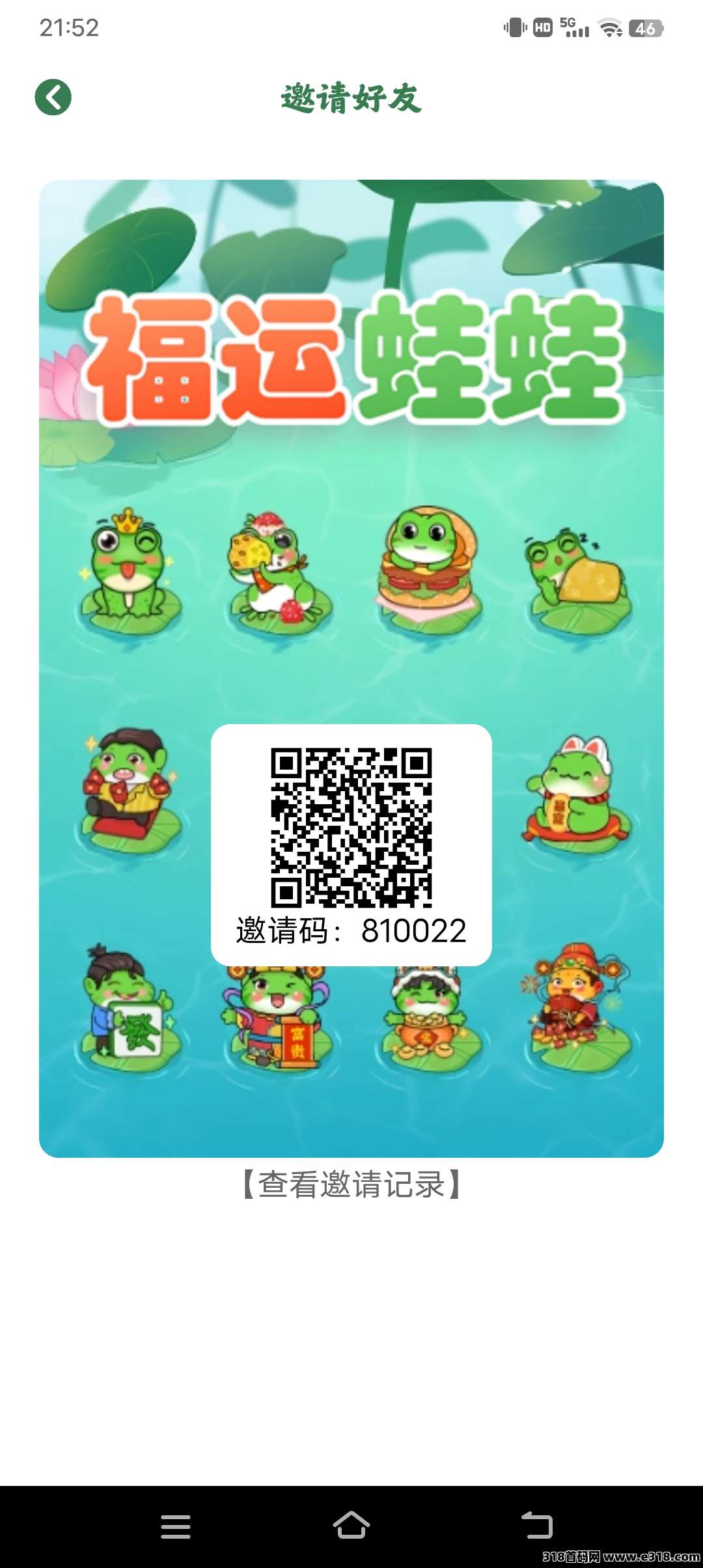 零撸福运蛙蛙