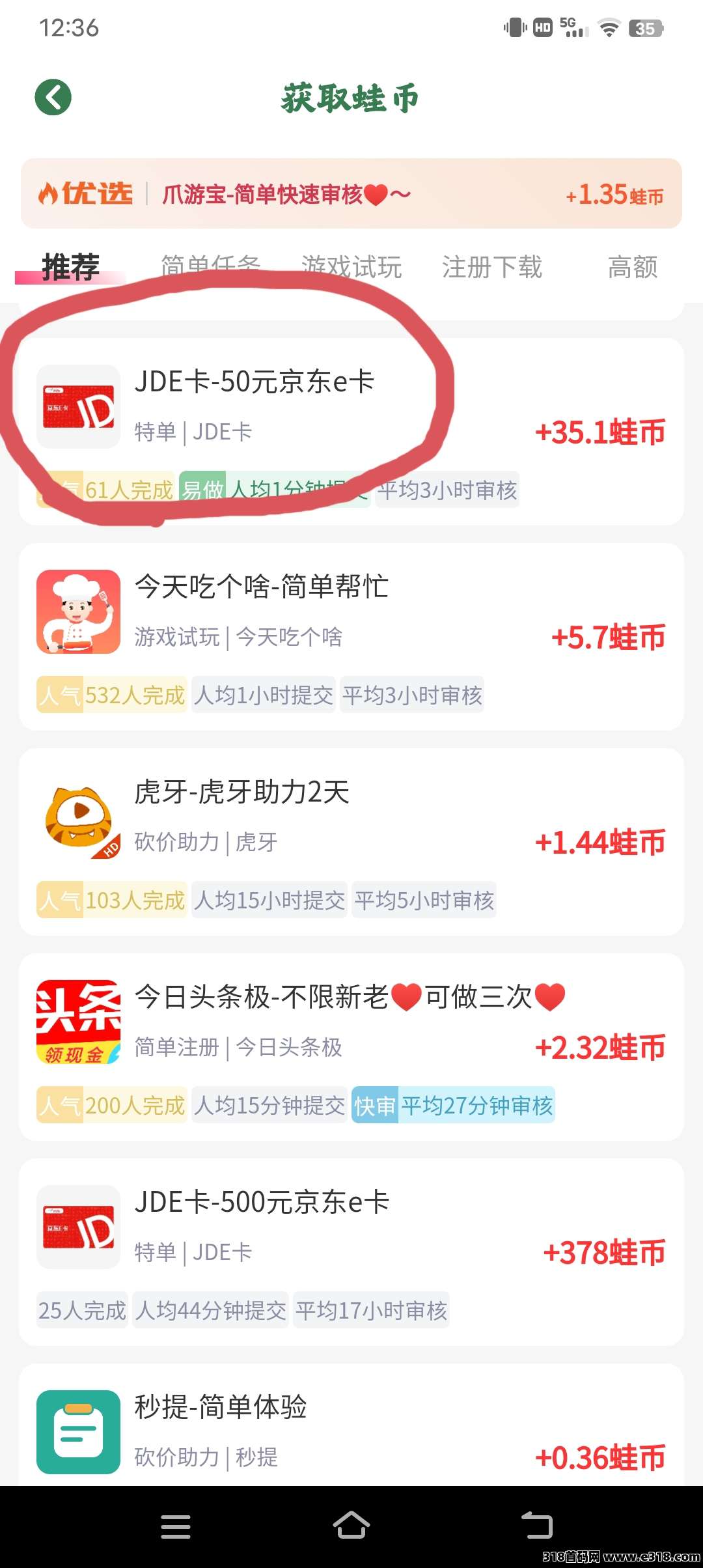 零撸福运蛙蛙