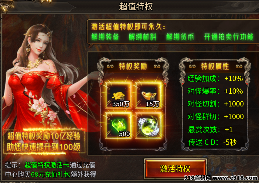 六大陆木之幻境强势来袭，多图稳定产出，传奇打金挂机搬砖更简单！