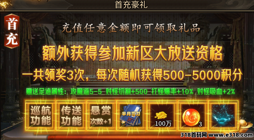 六大陆木之幻境强势来袭，多图稳定产出，传奇打金挂机搬砖更简单！