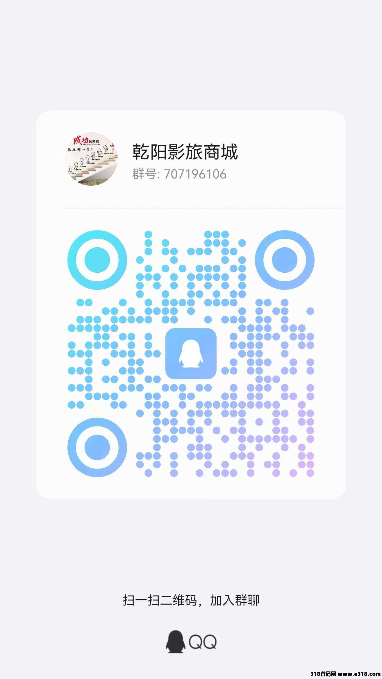【乾阳影旅商城】首码发布，出入自由，6大亮点支持，内测已开，速来抢占先机