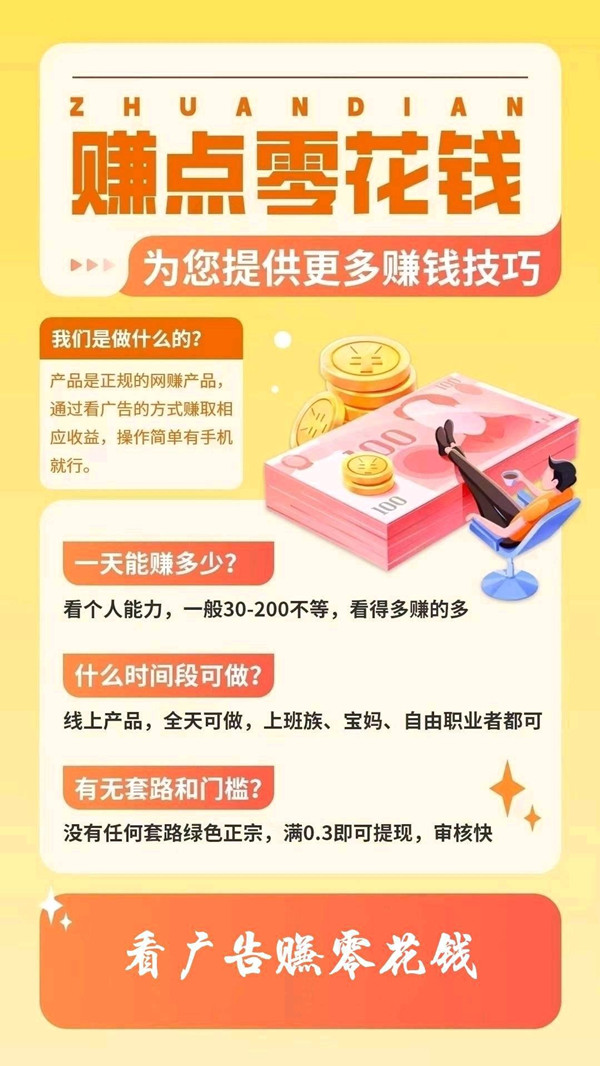 腾迅广告一级入口挂机项目，单号月入1w~1.5w，先到先得