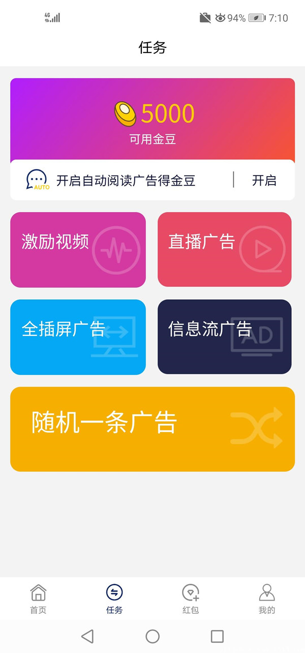 腾迅广告一级入口挂机项目，单号月入1w~1.5w，先到先得