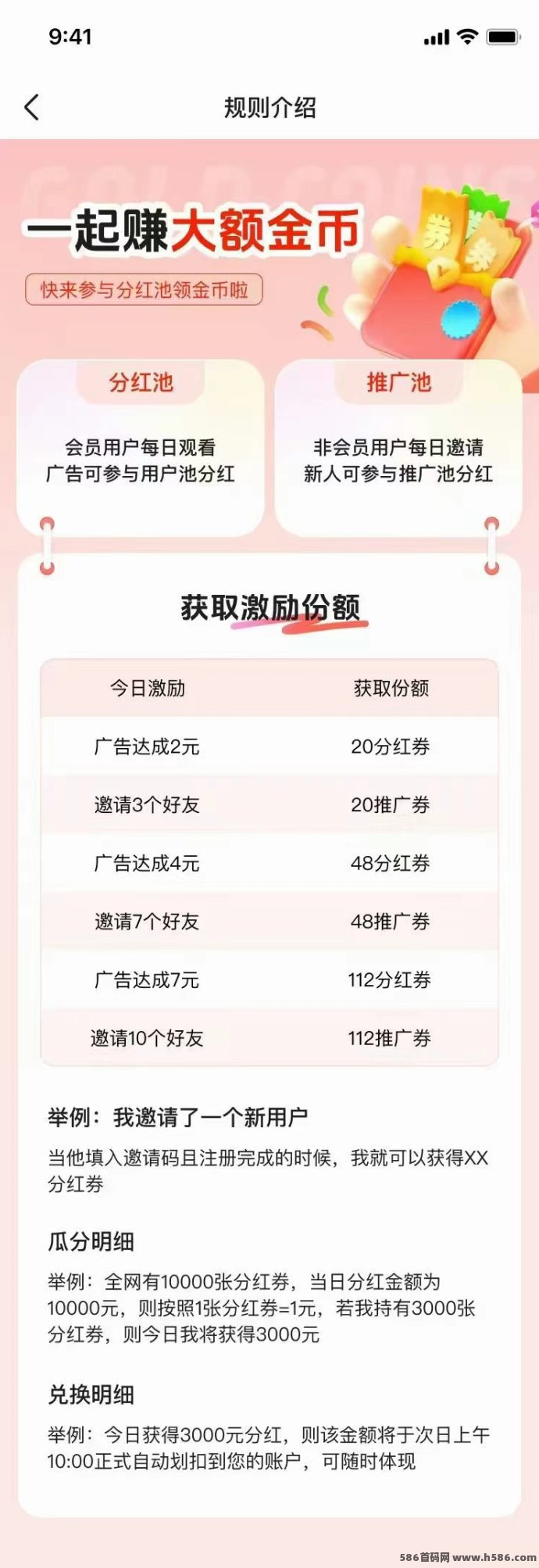 【麦客APP】6月2号上线，玩法简单，人脉共享，可零撸！