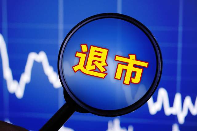 退市股还魂：意外的希望