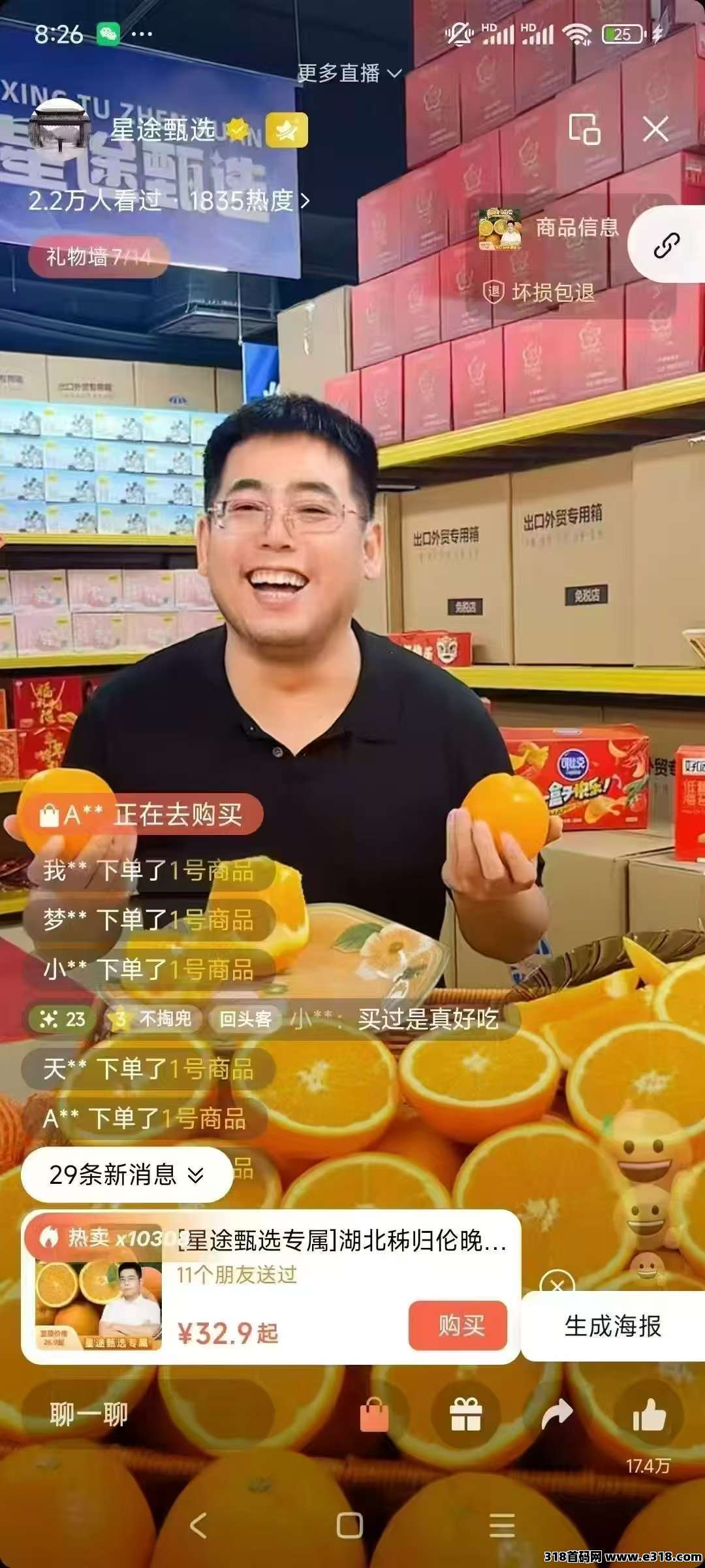 智链星途，一战上岸