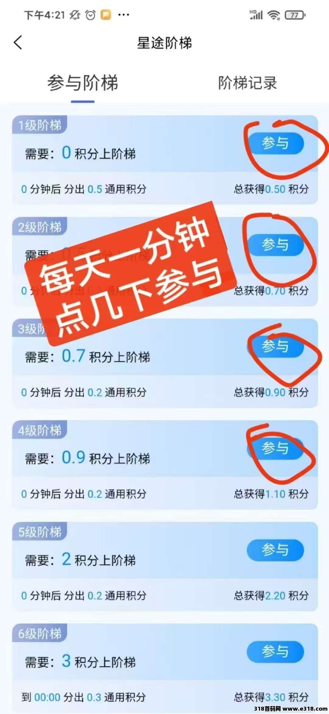 智链星途，一战上岸