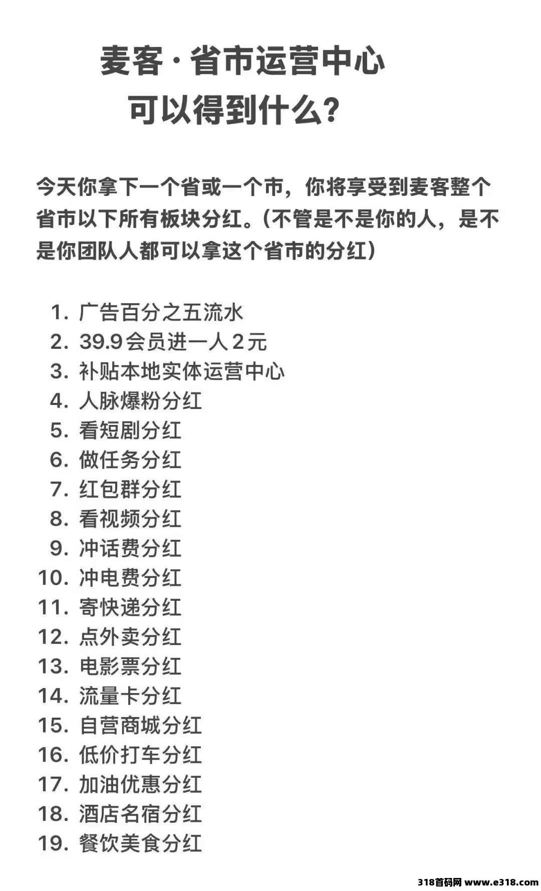 首码麦客刚出一秒速度跟吃肉，嘎嘎猛，趣吧公司出品，长久靠谱，​速度来人