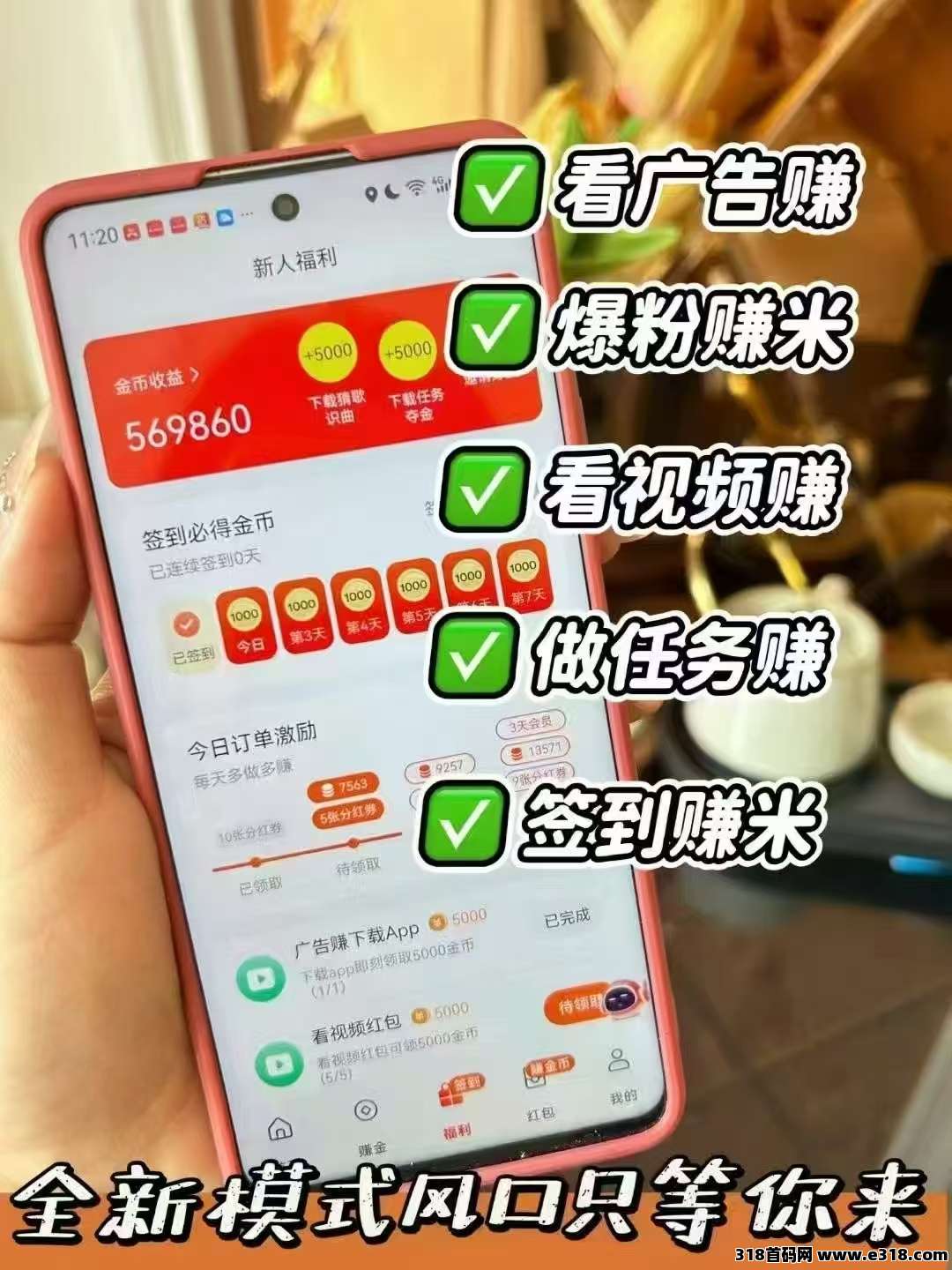 首码麦客刚出一秒速度跟吃肉，嘎嘎猛，趣吧公司出品，长久靠谱，​速度来人