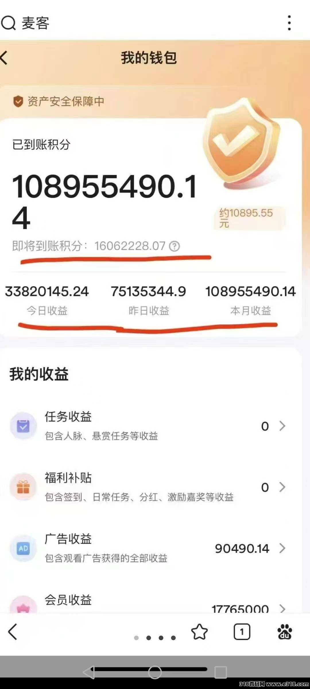 首码麦客刚出一秒速度跟吃肉，嘎嘎猛，趣吧公司出品，长久靠谱，​速度来人