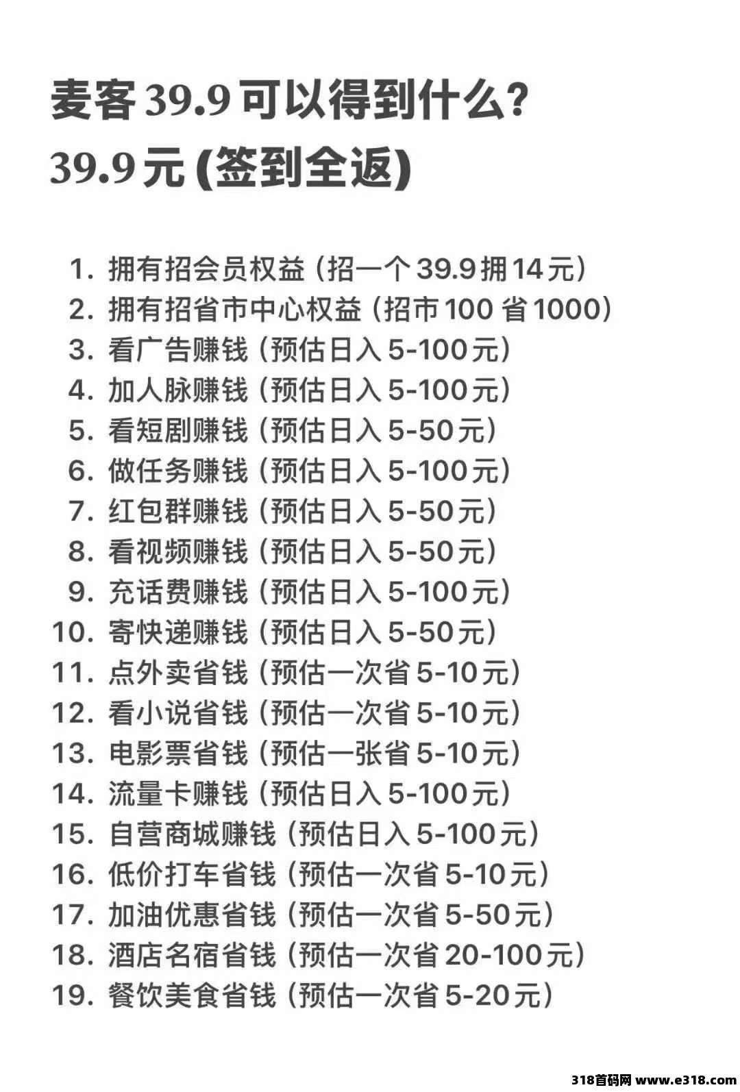 首码麦客刚出一秒速度跟吃肉，嘎嘎猛，趣吧公司出品，长久靠谱，​速度来人
