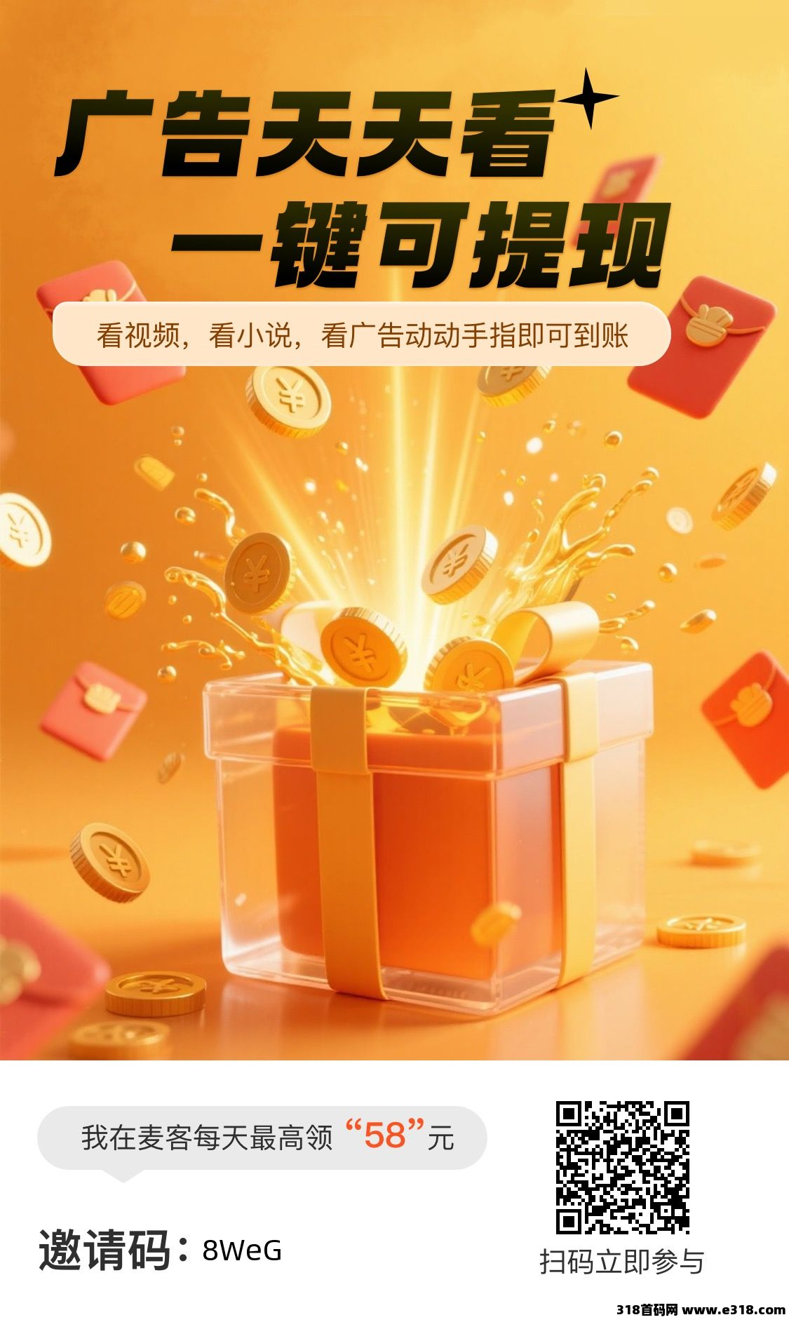 首码麦客刚出一秒速度跟吃肉，嘎嘎猛，趣吧公司出品，长久靠谱，​速度来人