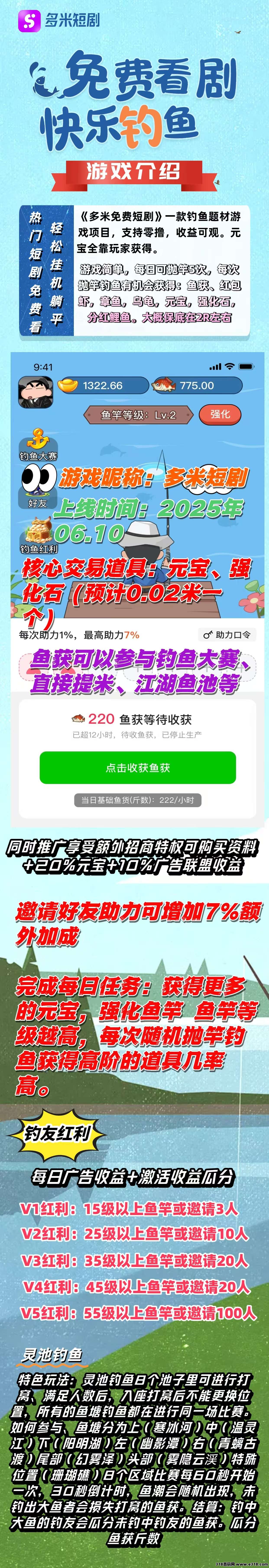 多米短剧：看剧，钓鱼皆可赚米