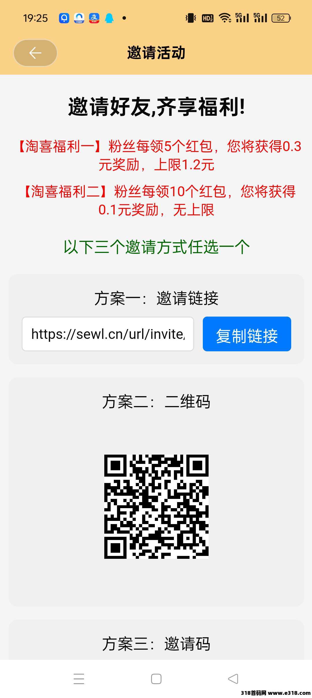 淘喜红包，零橹广告，不养机保底收益高，最新模式