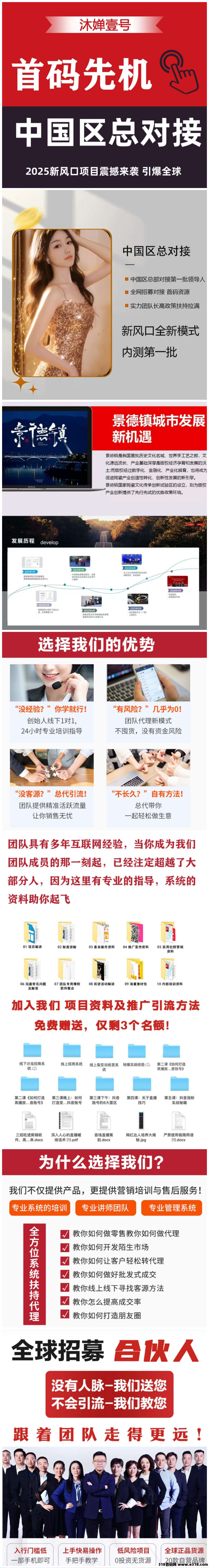 注册实名就送奖励，沐禅壹号上线赚翻天