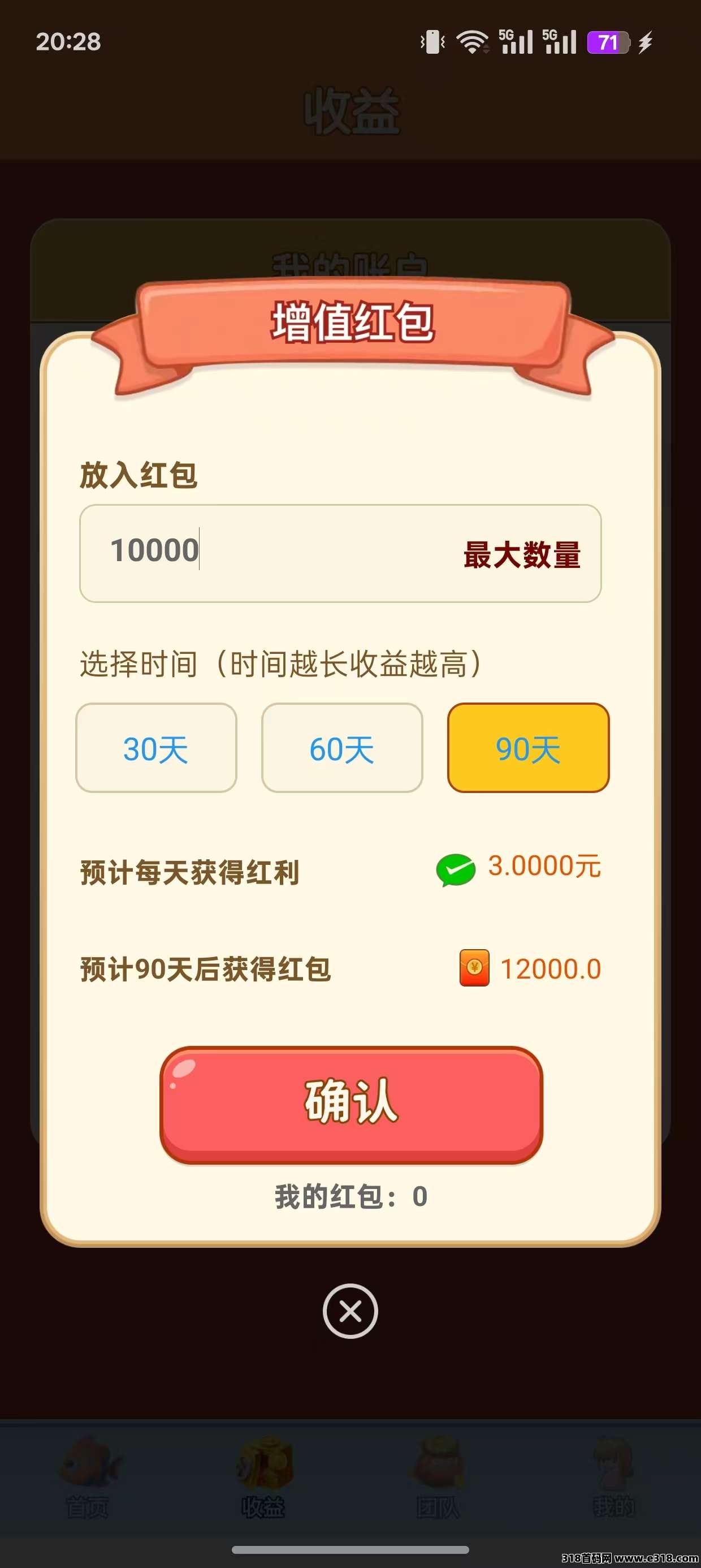 鱼跃合成，零撸赚米小游戏