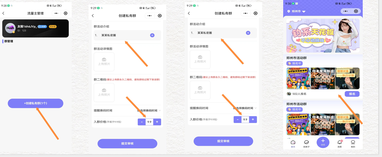 UU有圈脱单、交友、同城找搭子正式上线，入驻开启赚米模式，返佣60％