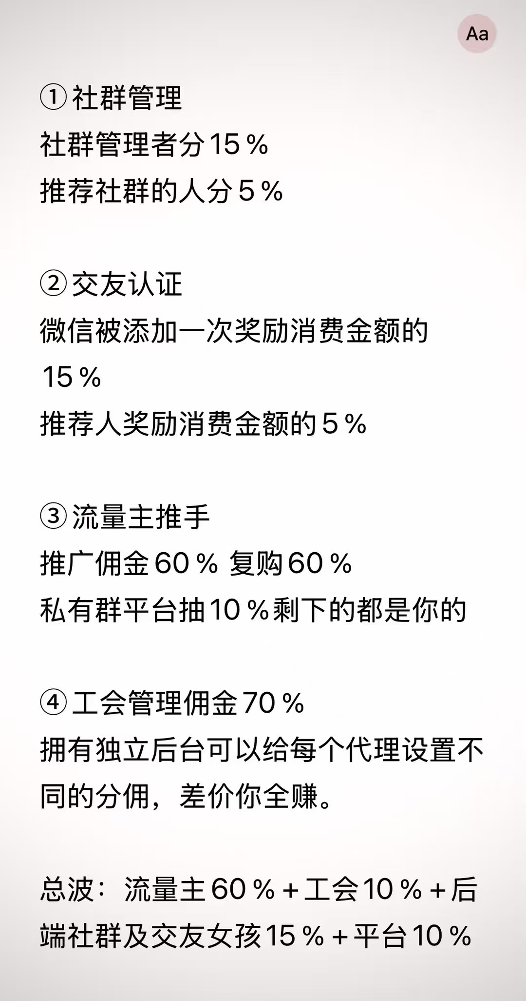 UU有圈脱单、交友、同城找搭子正式上线，入驻开启赚米模式，返佣60％