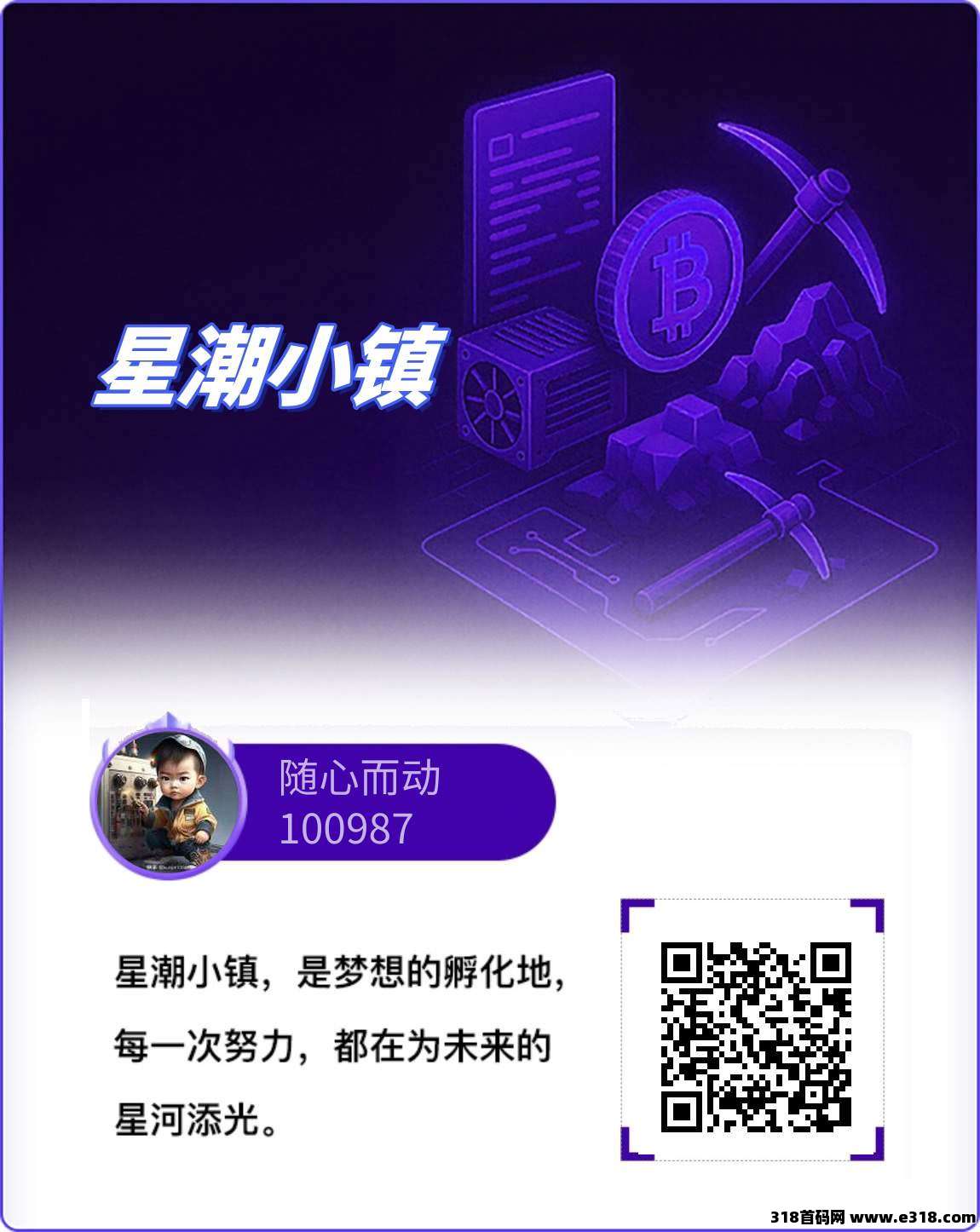 星潮小镇，刚开一天