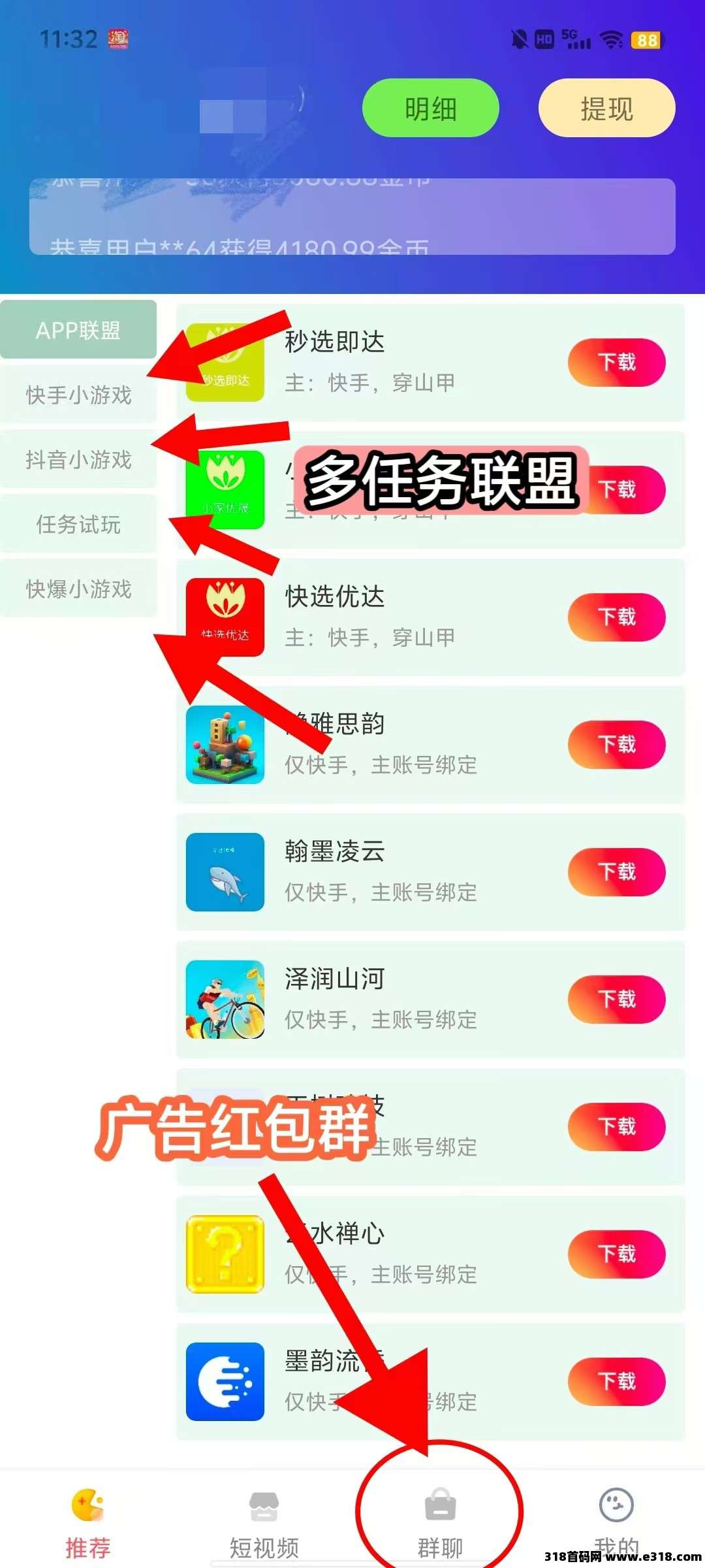 快抖磨方，保底收益高，零撸广告，最新模式