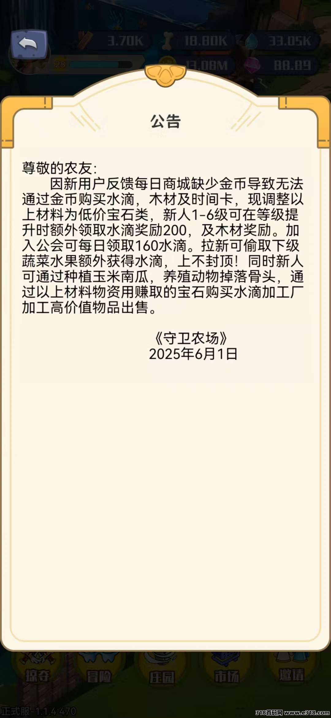 首码守卫农场，0撸红利期，扶持双重福利大放送
