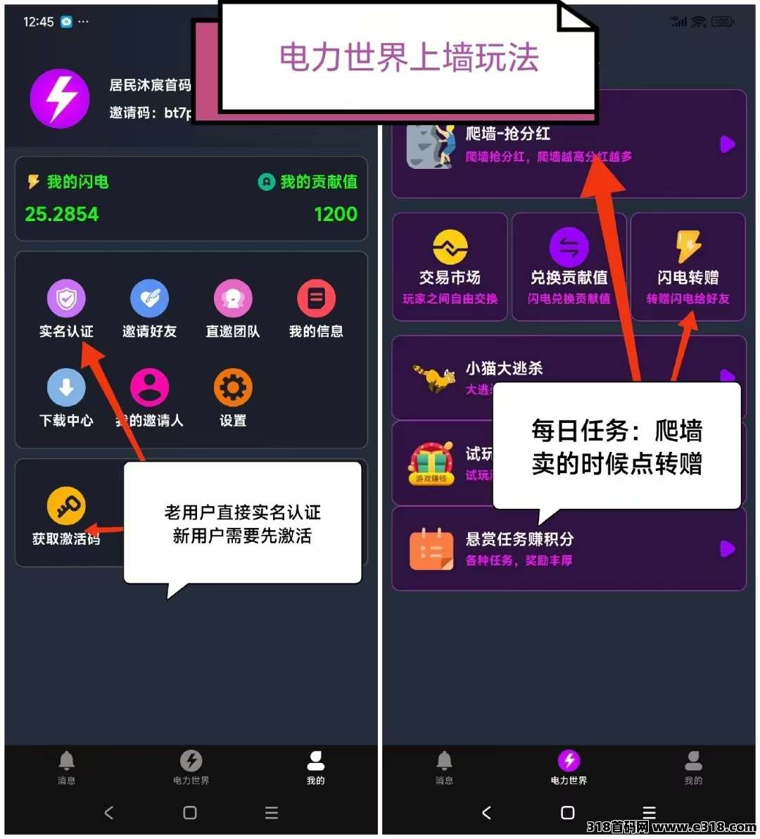 电力世界首码！无广告！纯零撸！零撸每日**！持久生米！年度黑马！