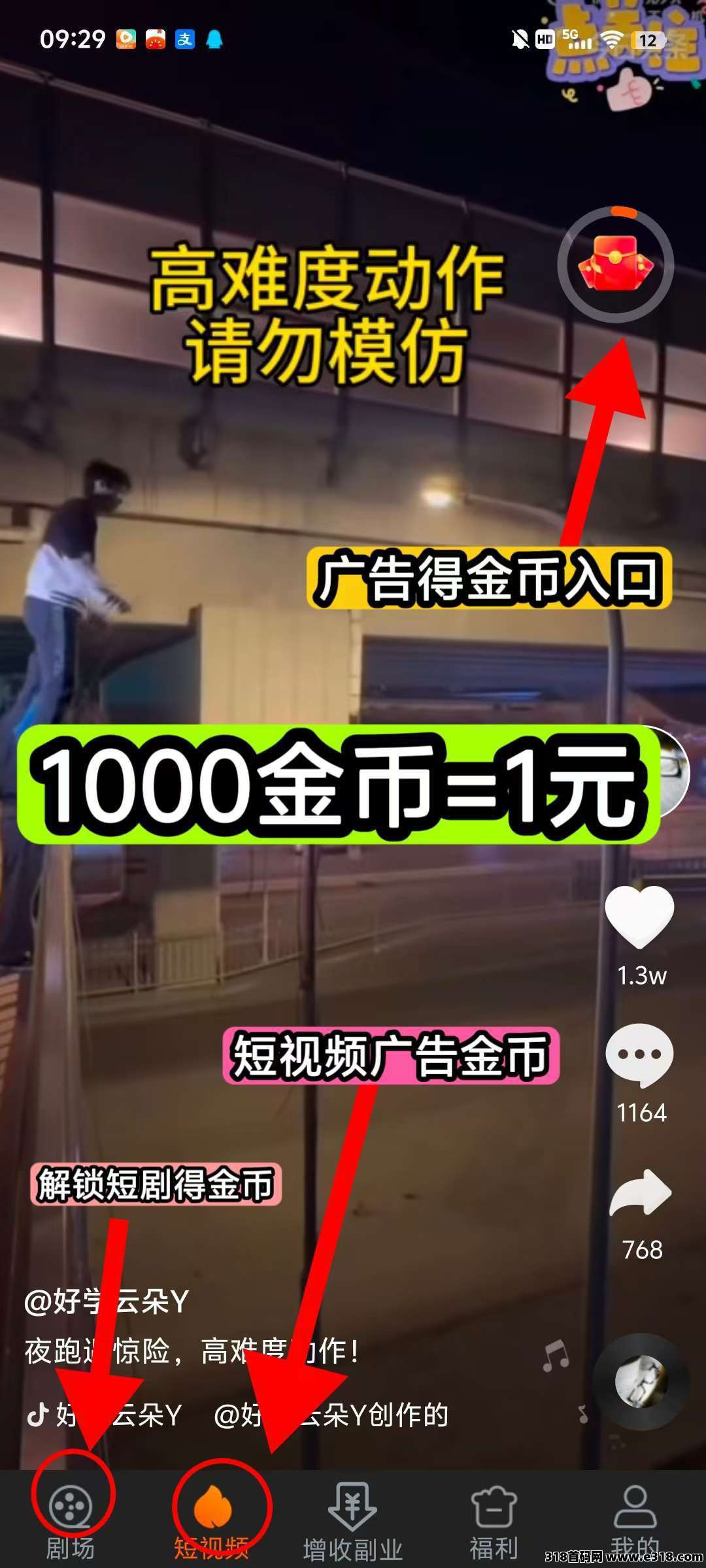 ​楚视汇盒，零撸广告，每日签到赚零花，秒提现，不养机收益高！