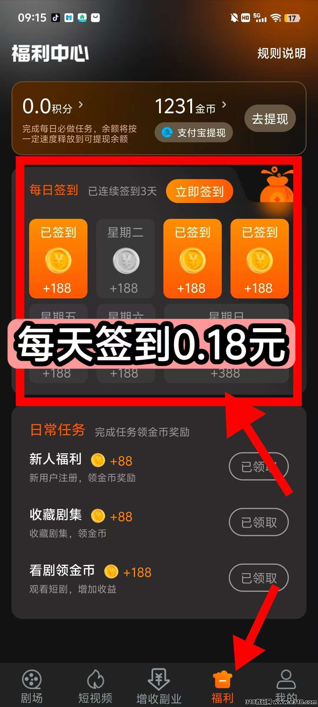 ​楚视汇盒，零撸广告，每日签到赚零花，秒提现，不养机收益高！