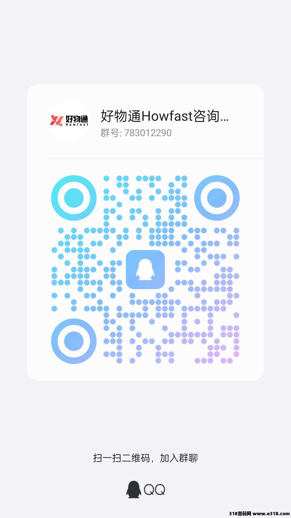 好物通注册就送奖励，先到先得