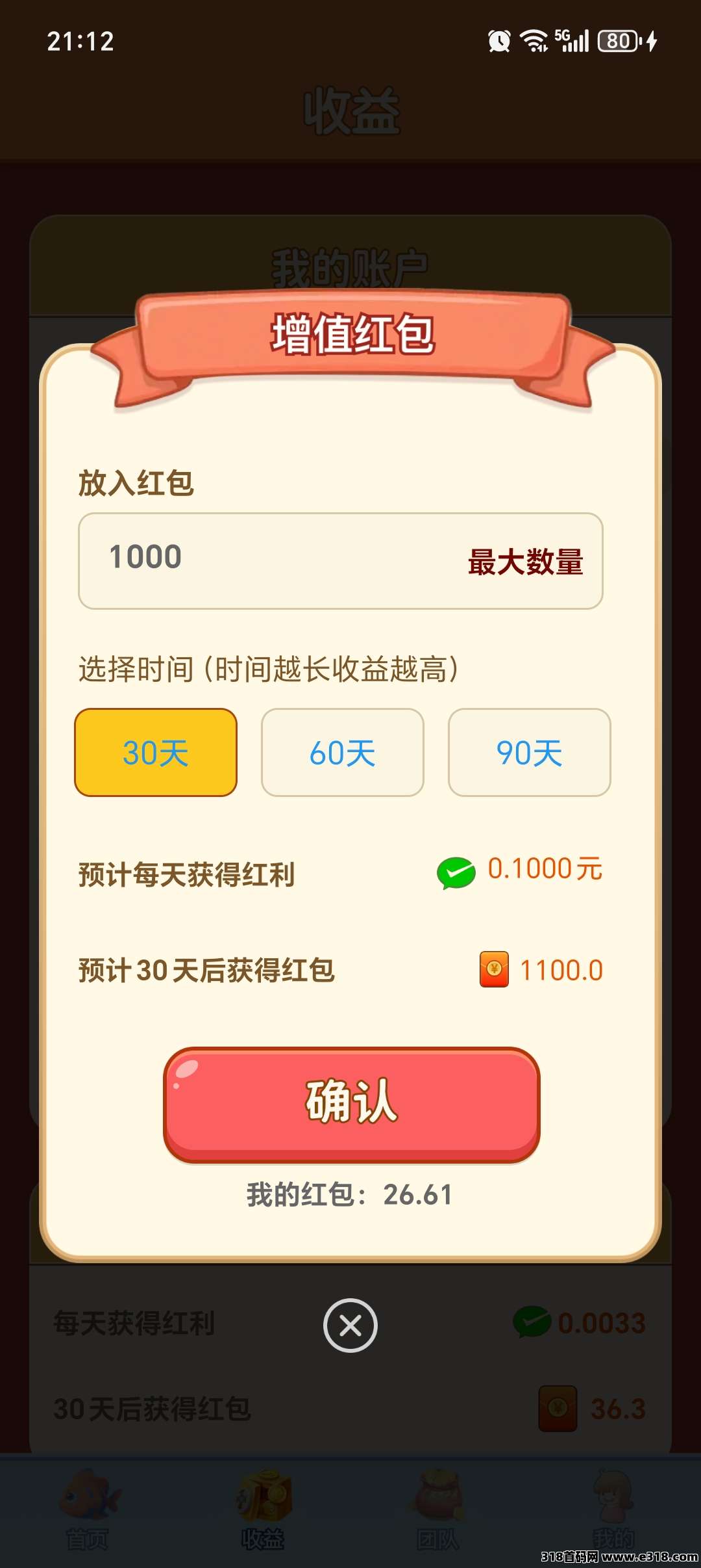 鱼跃合成：广告收益高