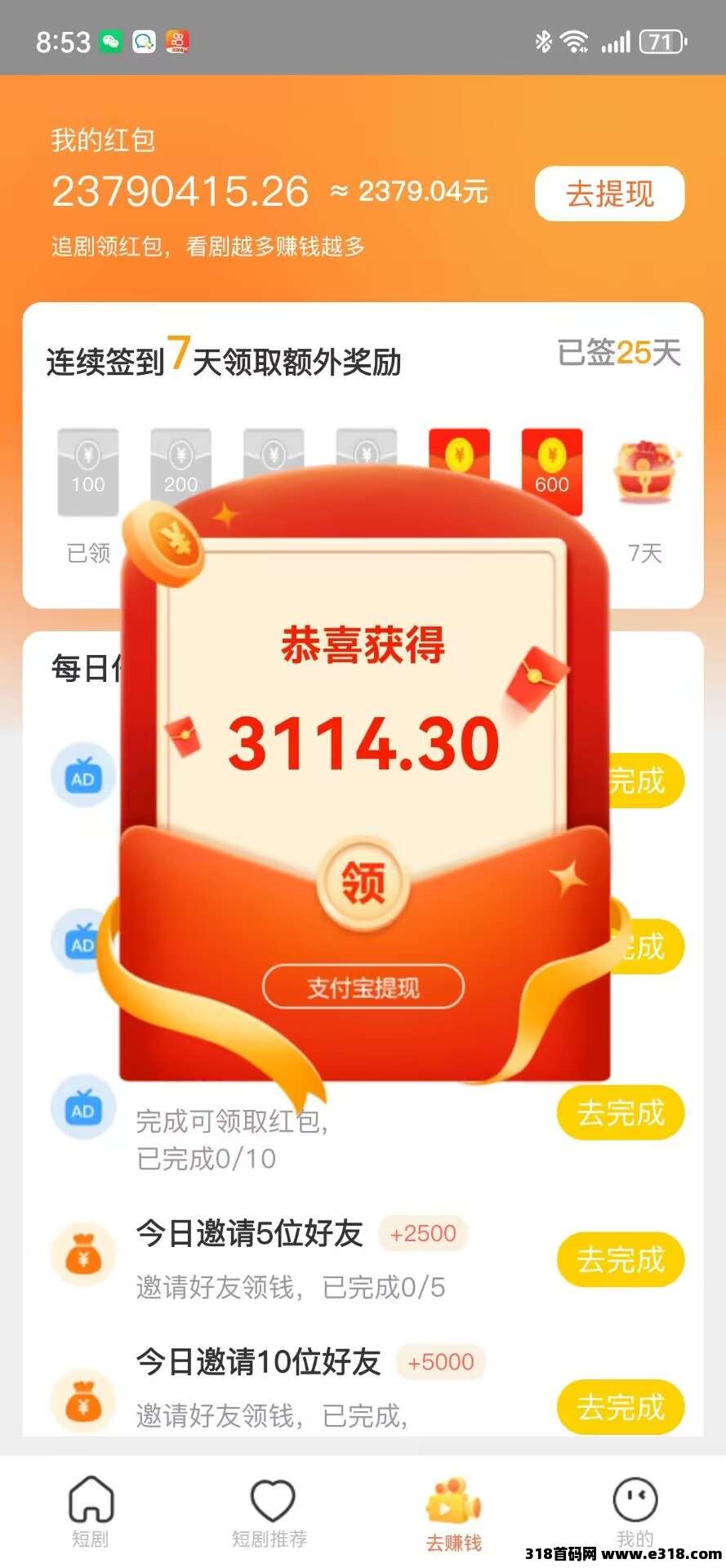 开心世界广告项目重磅来袭，零投入看广告轻松赚米