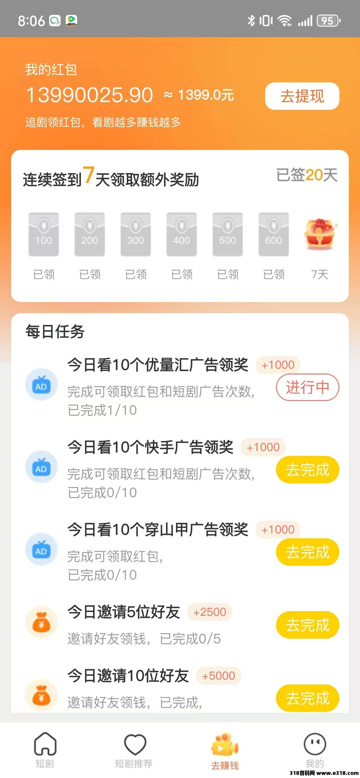 开心世界广告项目重磅来袭，零投入看广告轻松赚米