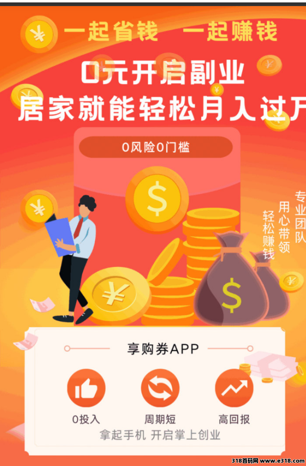 深入解析享购券盈利模式，看看平台有哪些优势