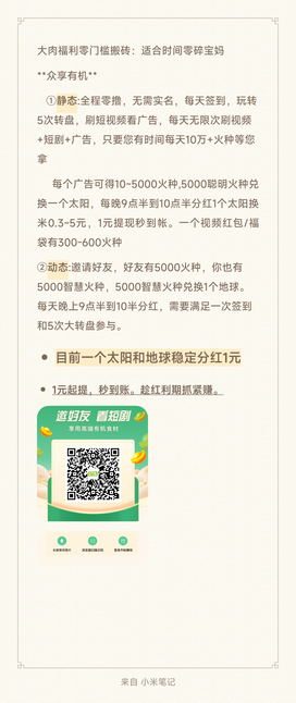 众享有机，视频+短剧+农业APP，永久提秒到！一边追剧一边赚钱，收入多少看自己