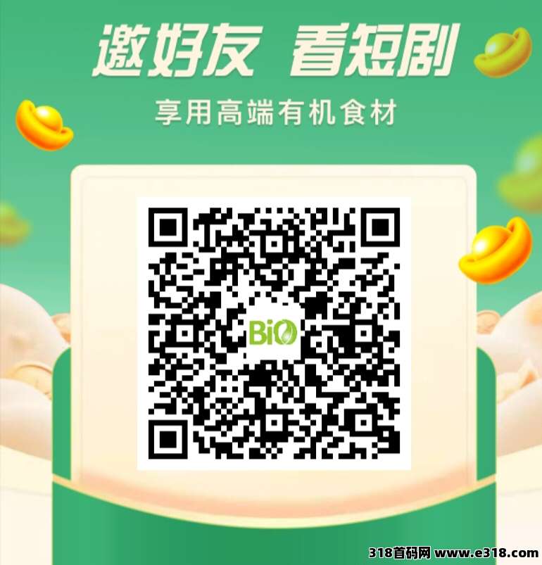 众享有机，视频+短剧+农业APP，永久提秒到！一边追剧一边赚钱，收入多少看自己