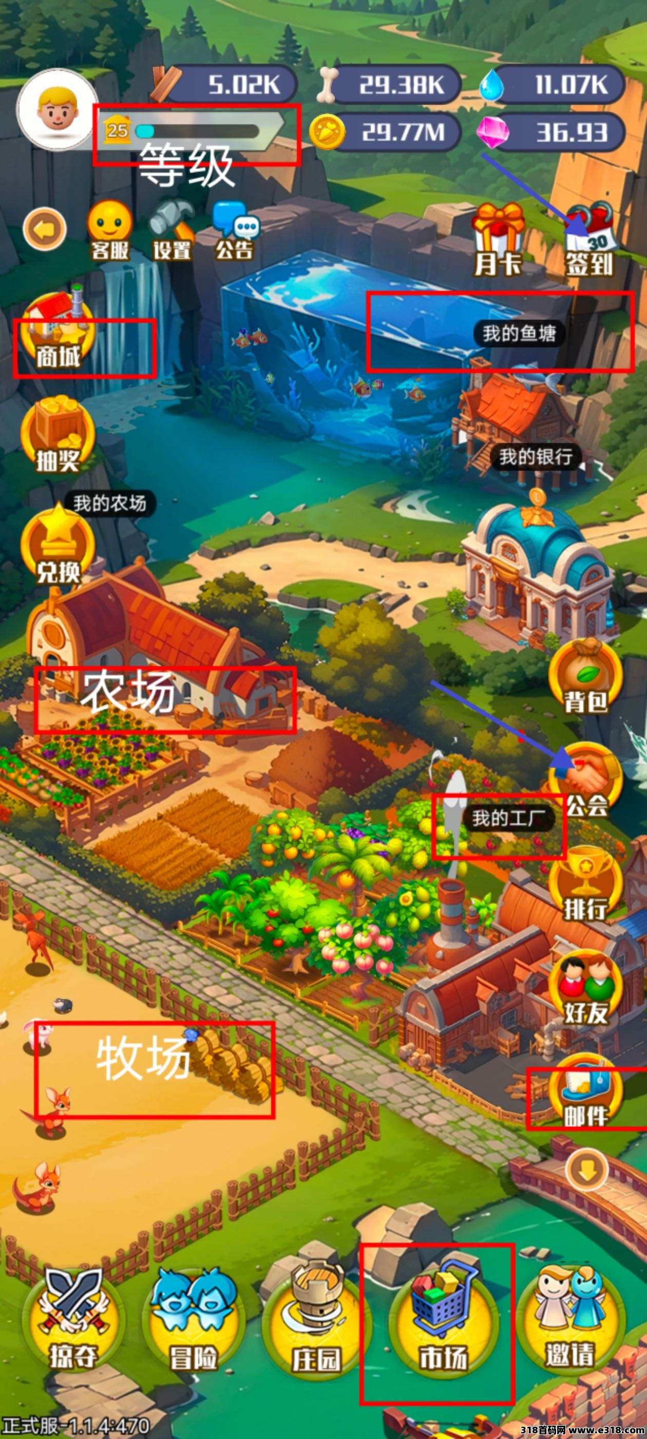 守卫农场零撸赚米小游戏