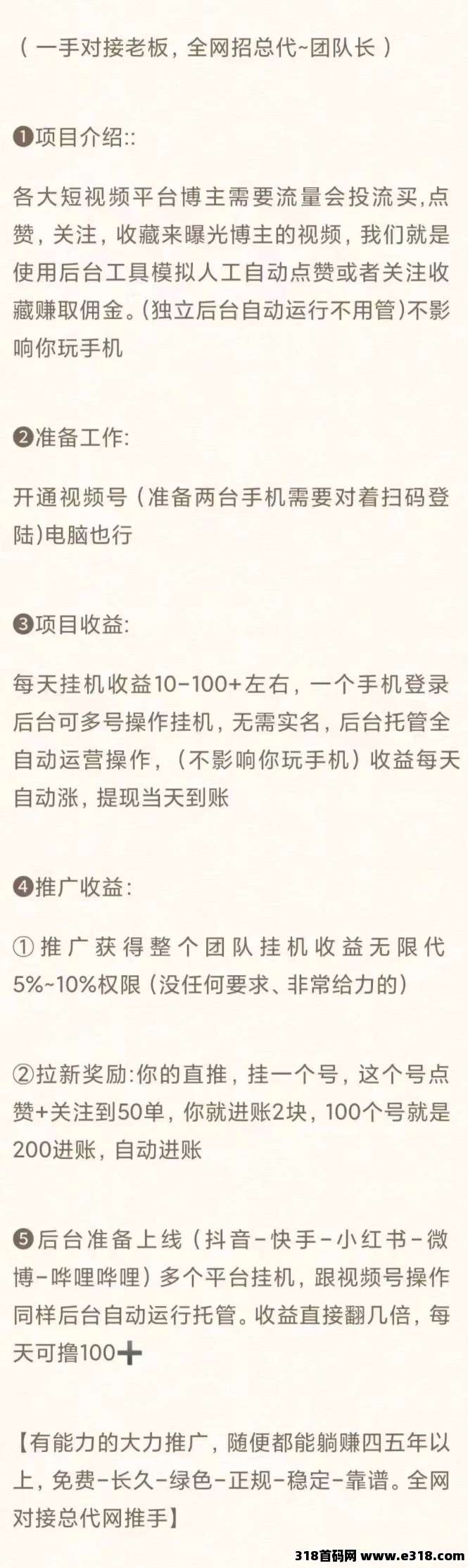 一斗米挂机，稳定前进的，给生活赚钱