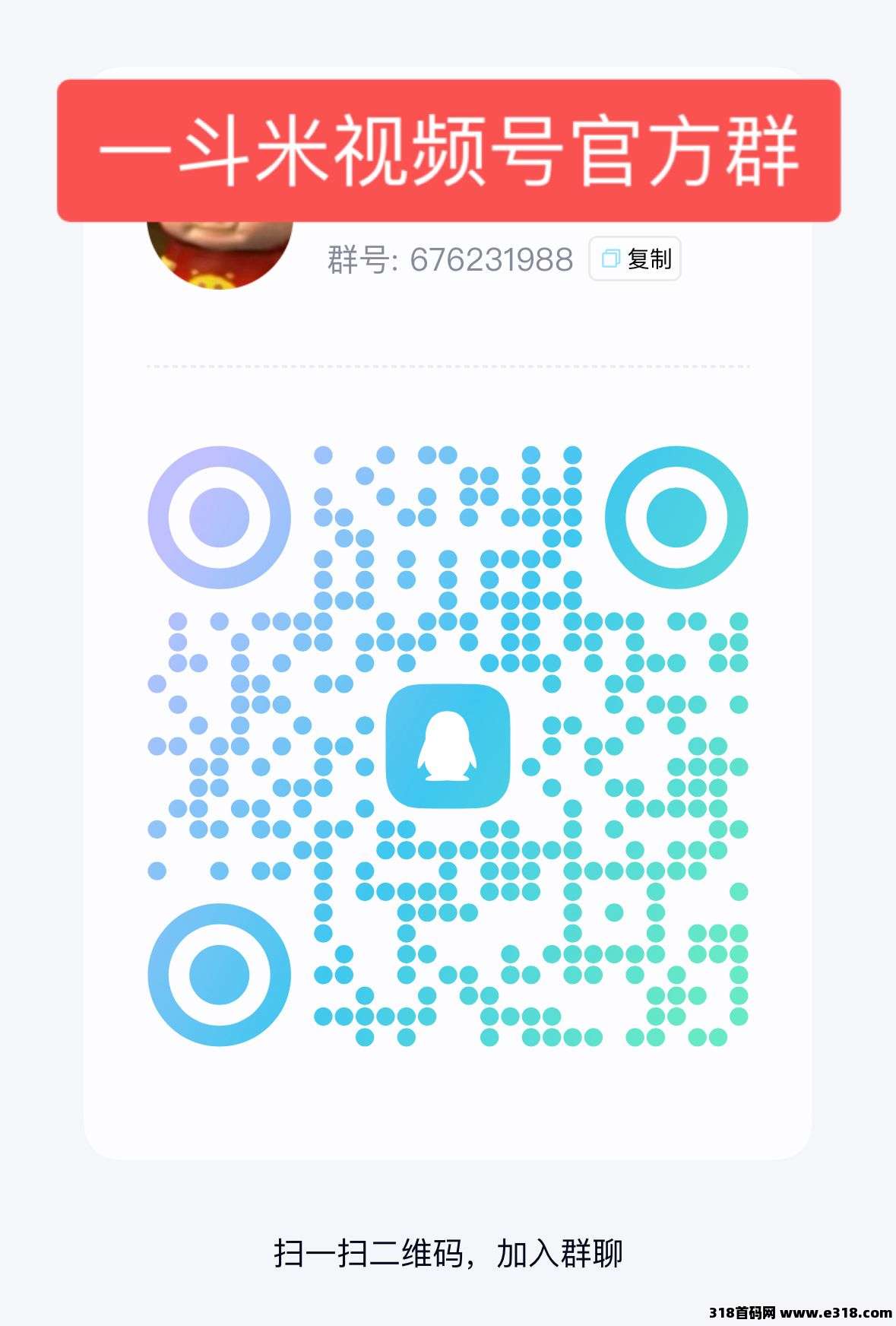 一斗米挂机，稳定前进的，给生活赚钱