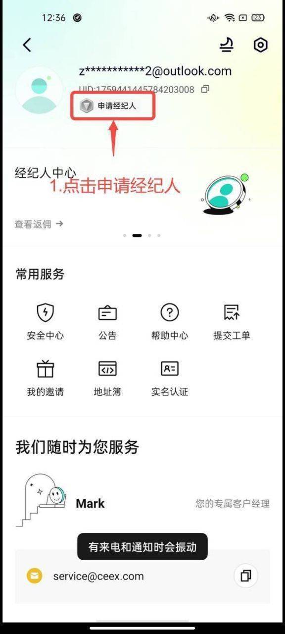 最强挖矿项目，已上线交易