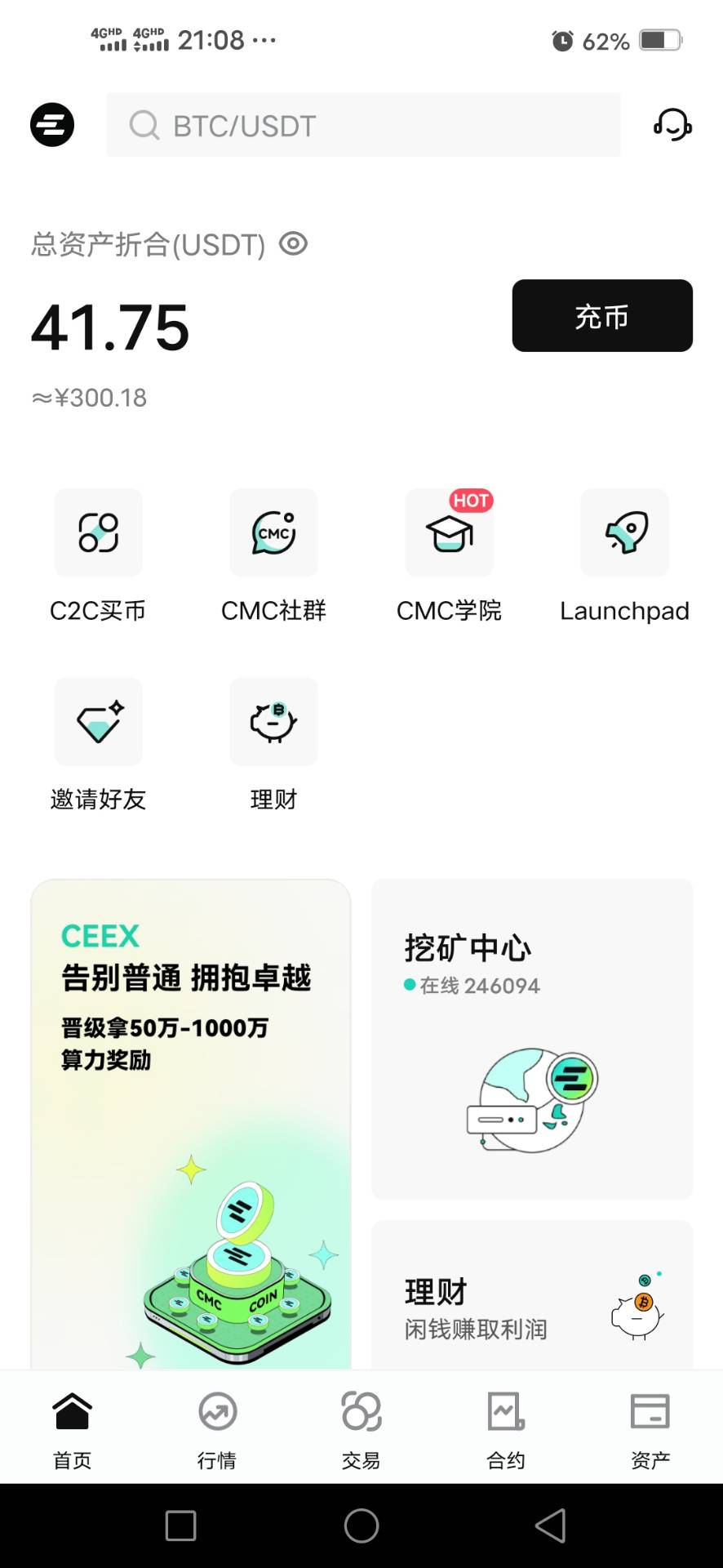最强挖矿项目，已上线交易