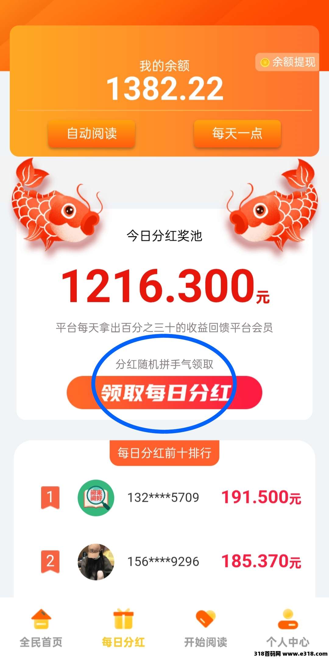 阅来阅好：挂机阅读文章，轻松赚米