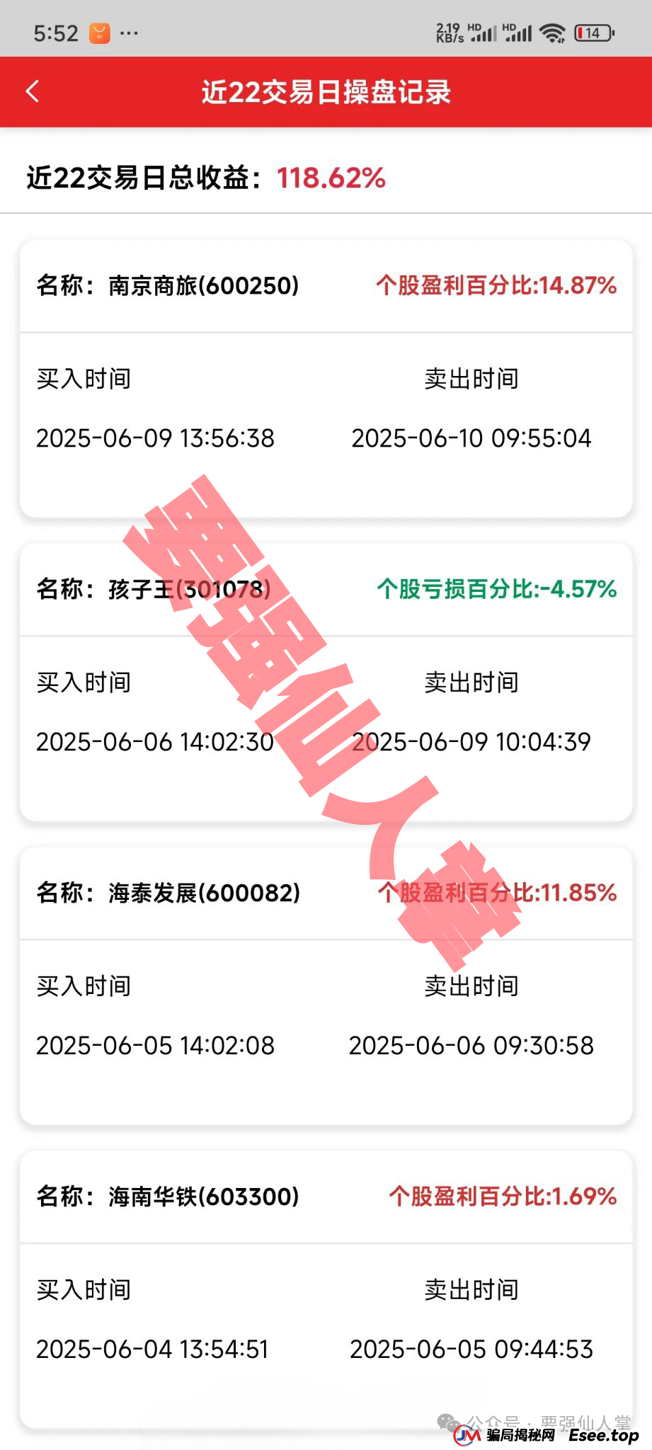揭秘“天利汇通”带单跟单骗局，高收益背后的“血本无归”真相