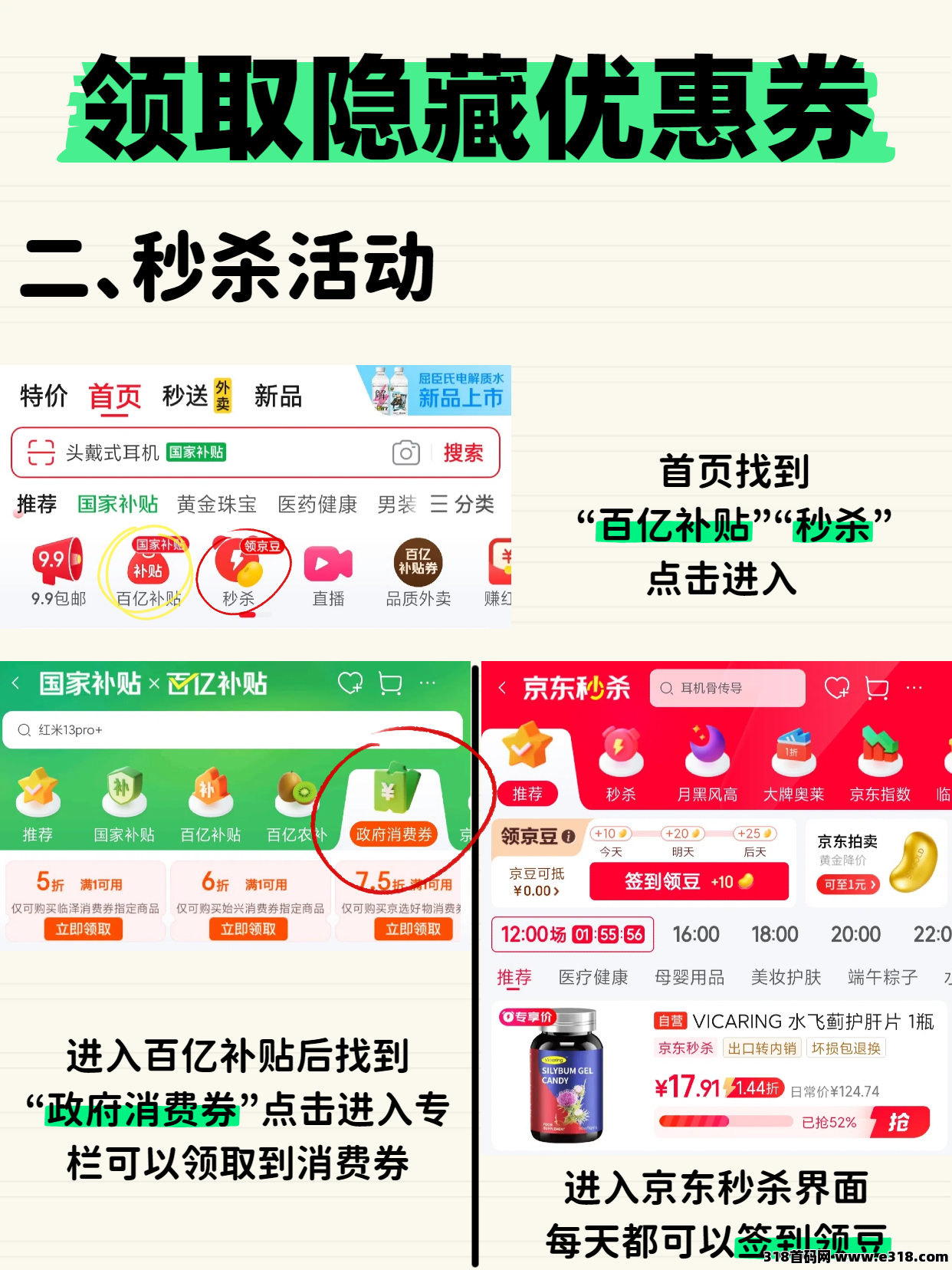 京东薅羊毛方法已经如何用省妞领取隐藏优惠券