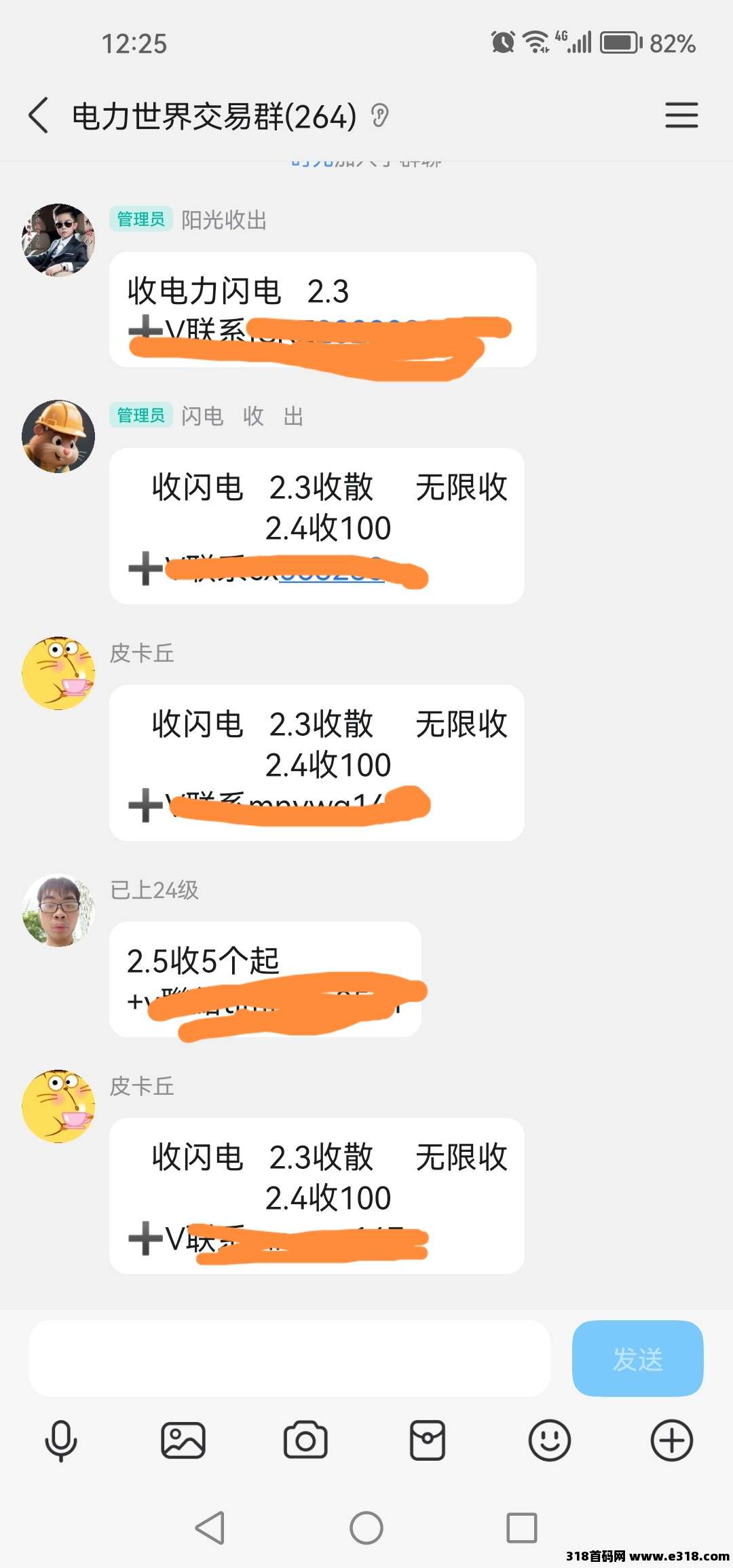 电力世界！**二级收益！无广告！纯零撸！零撸每日**！持久生米！年度黑马！