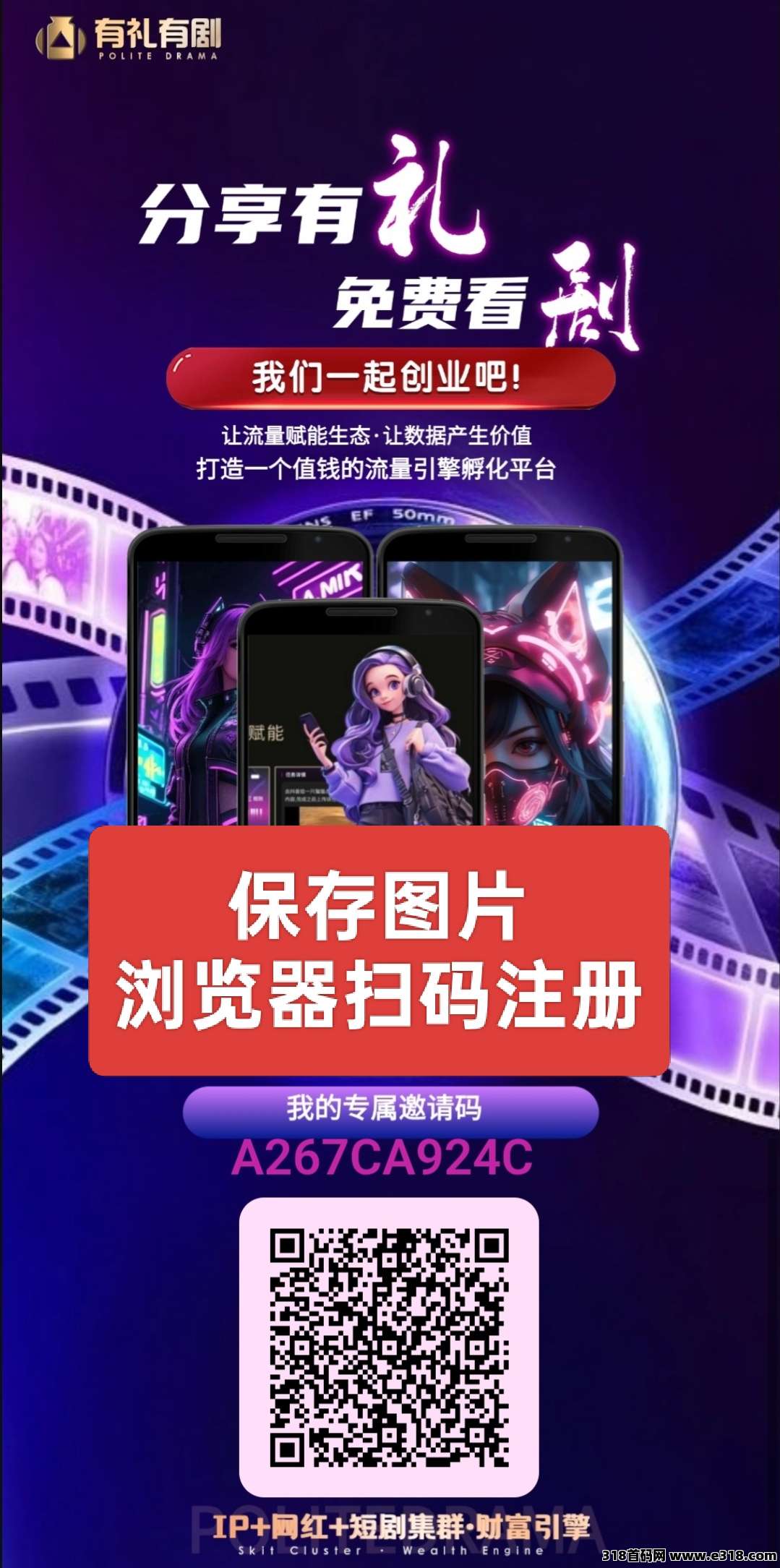 有礼有剧：零撸卷轴模式，代团队收益，星级**！