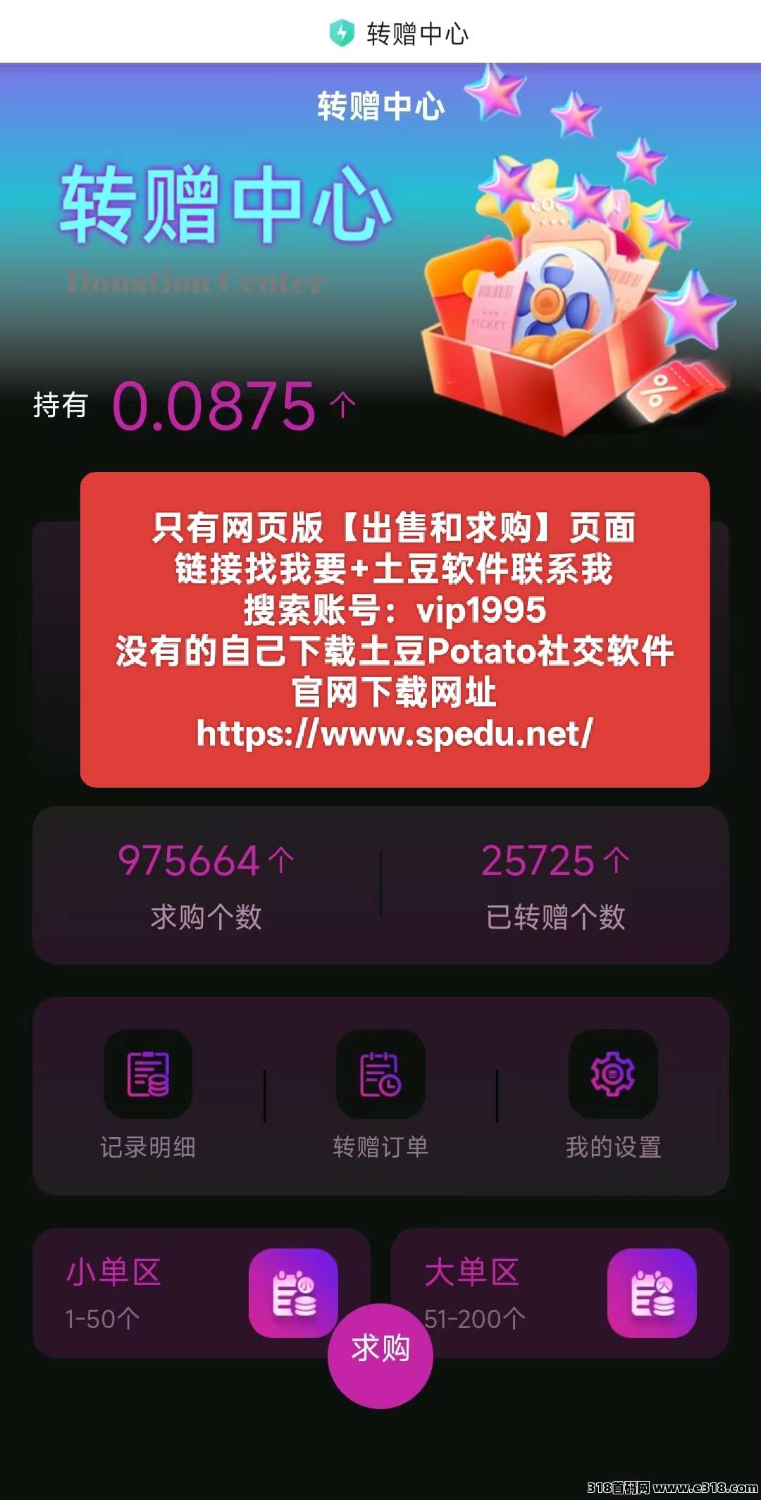 有礼有剧：零撸卷轴模式，代团队收益，星级**！