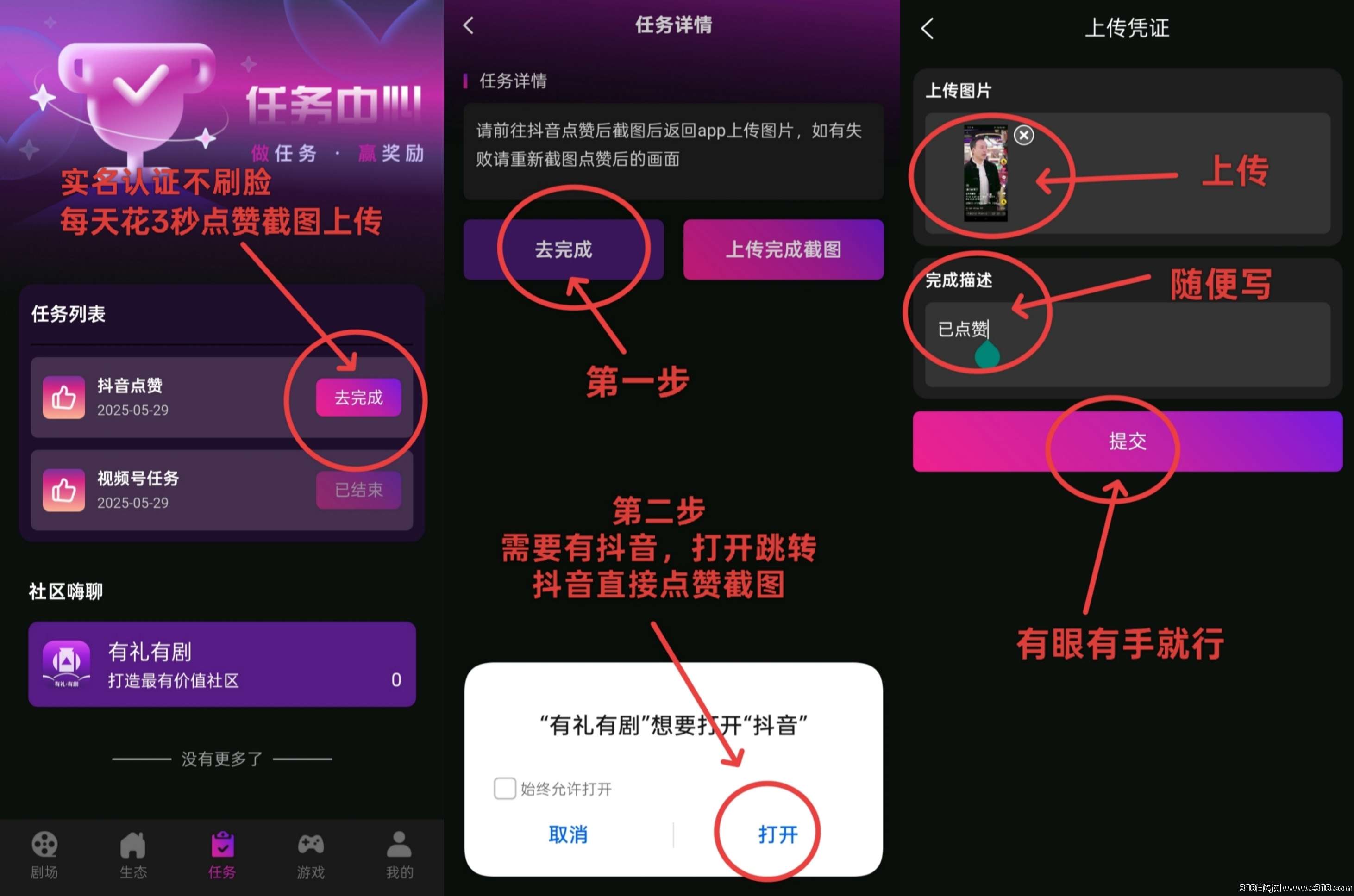有礼有剧：零撸卷轴模式，代团队收益，星级**！