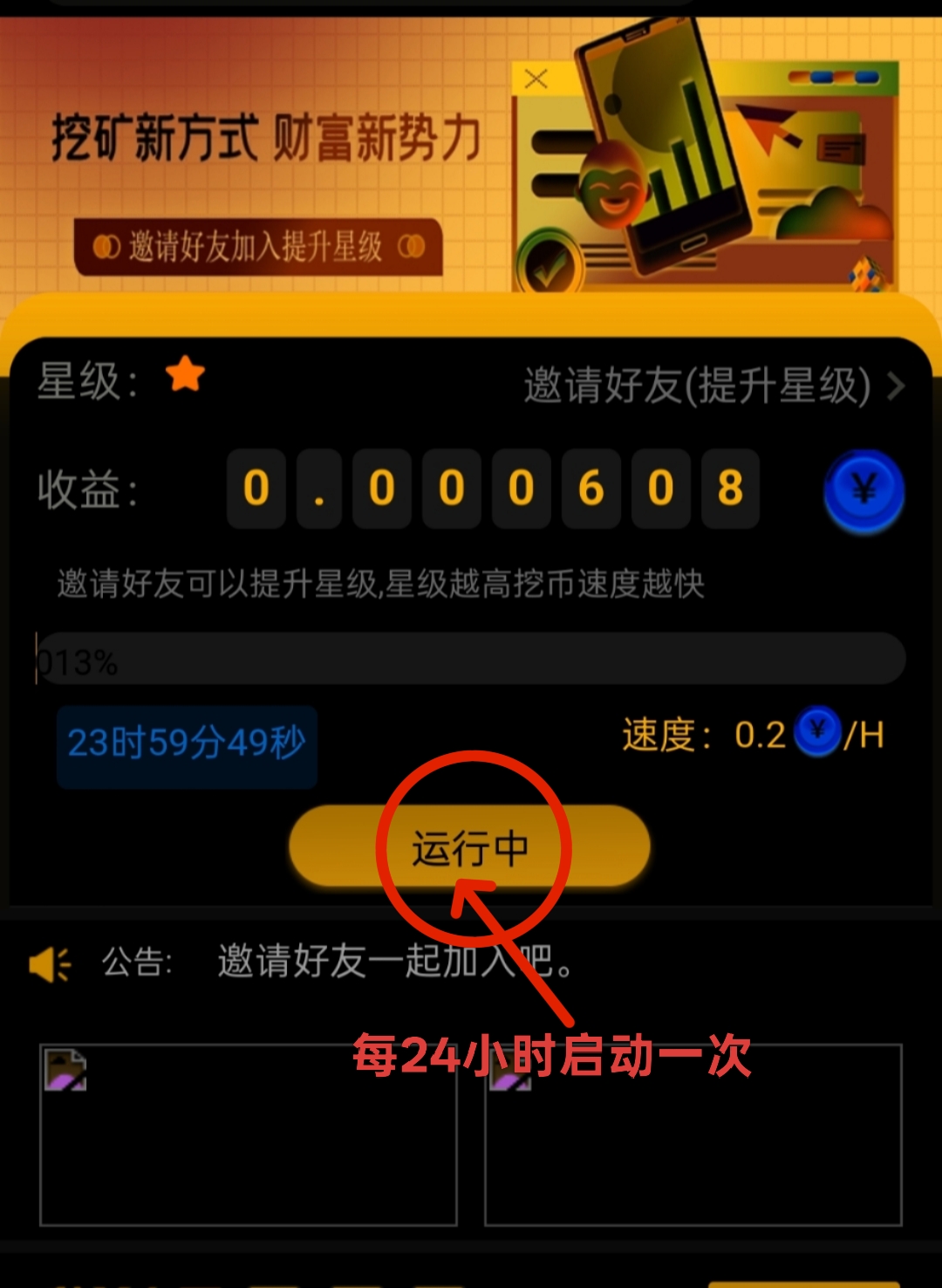 首码海螺：一键挂机挖金币，日赚千元不是梦！