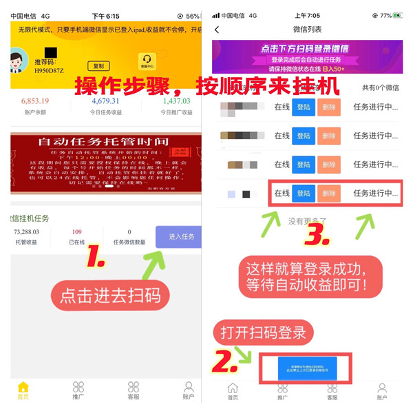6月首码，新渠道广告变现项目，单条0.5-8，几万条内容每天可重复做