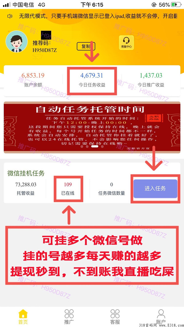 6月首码，新渠道广告变现项目，单条0.5-8，几万条内容每天可重复做